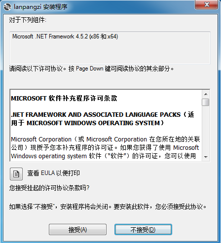 安装.net framework