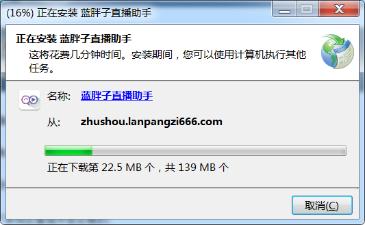 蓝胖子直播助手安装过程界面2