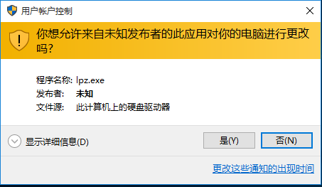 UAC示意图
